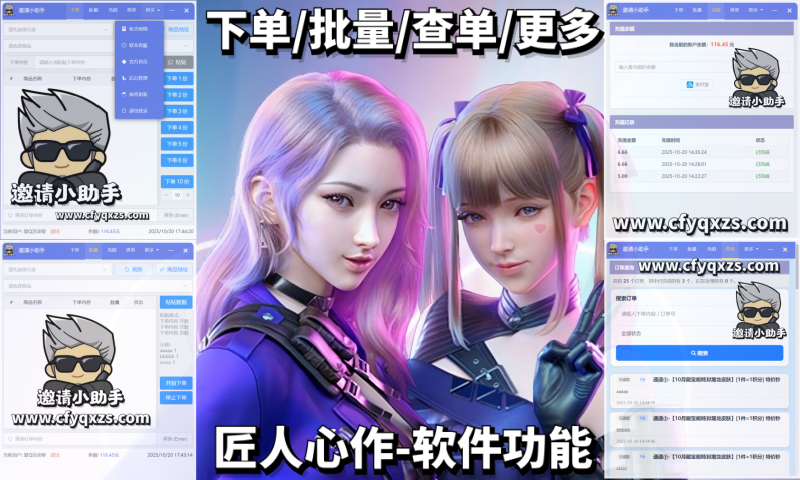 匠人心作-软件功能能