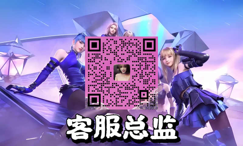 优质客服-保障服务