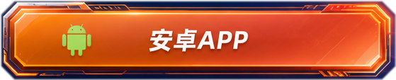 安卓APP